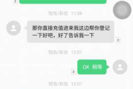 乐清专业要账公司